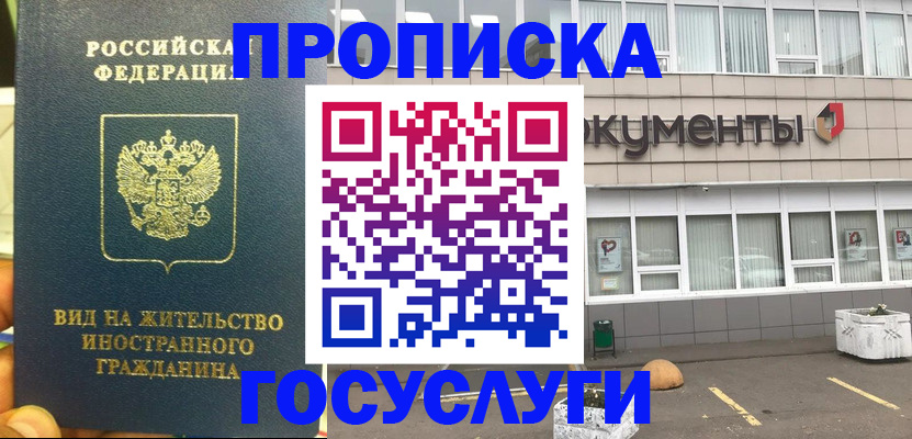 регистрация для школы в Геленджике